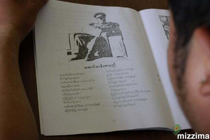 တတိယတန်း၊ မြန်မာဖတ်စာအုပ်ထဲက 'အောင်ဆန်းဇာနည်' ကဗျာရဲ့ အောက်ဆုံးပိုဒ် စာသားဟာ မူရင်းရေးသားသူရဲ့ စာသားမဟုတ်ဘူးလို့ ဆိုပါတယ်