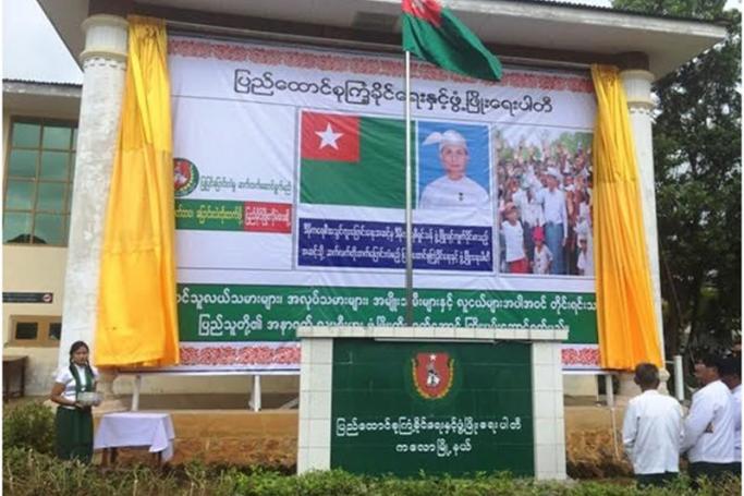 ဓာတ်ပုံ - USDP