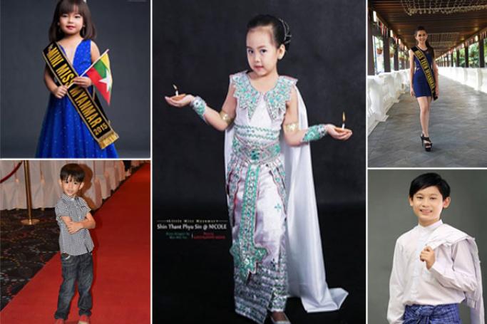 INTERNATIONAL PRINCE & PRINCESS 2015 ပြိုင်ပွဲသို့  မြန်မာနိုင်ငံမှ ၀င်ရောက်ယှဉ်ပြိုင်သူများ။
