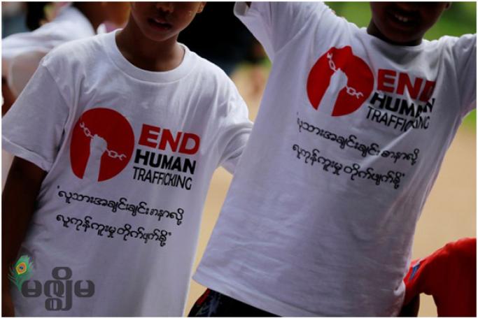 ၂၀၁၄ ခုနှစ် စက်တင်ဘာလ ၁၄ ရက်က ရန်ကုန်မြို့ ပြည်သူ့ရင်ပြင်တွင် ပြုလုပ်ကျင်းပသည့် မြန်မာနိုင်ငံလူကုန်ကူးမှု တိုက်ဖျက်ရေး နေ့တွင် လူသားအချင်းချင်း စာနာလို့ လူကုန်ကူးမှု တိုက်ဖျက်စို့ ဆိုသည့် ဆောင်ပုဒ်ပါ အင်္ကျီ ဝတ်ဆင်ထားသည့် ကလေးငယ်များကို တွေ့ရစဉ်။ ဓာတ်ပုံ - ဟိန်းထက်