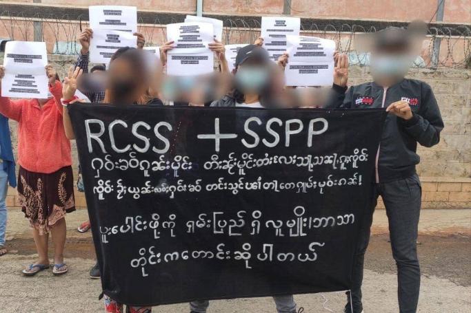 ပုံအညွှန်း- ၂၀၂၁ ခုနှစ်အတွင်း RCSS နှင့် SSPP အဖွဲ့ နှစ်ဖွဲ့ ပူးပေါင်းရန် ရှမ်းပြည်လူငယ်များ ဆန္ဒပြပုံ