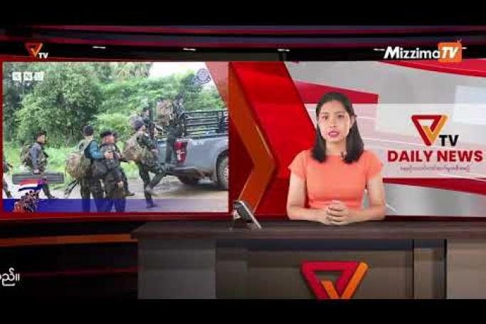 Embedded thumbnail for National Unity Government (NUG)၏ PVTV Channel မှ ၂၀၂၂ ခုနှစ် ဒီဇင်ဘာလ ၆ ရက်ထုတ်လွှင့်မှုများ 