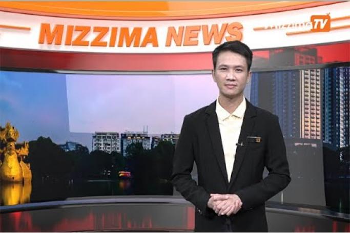 Embedded thumbnail for Mizzima TV Daily News ( 9.06.2020 )