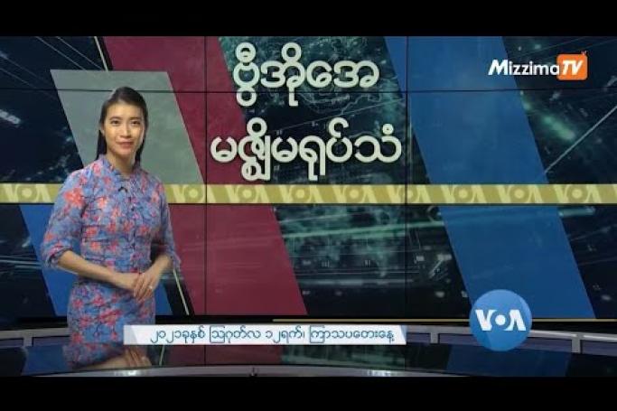Embedded thumbnail for မြန်မာပဋိပက္ခတွေ ကြီးထွားလာမယ့်အရေး ကုလအထူးကိုယ်စားလှယ် သတိပေး