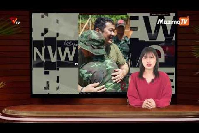 Embedded thumbnail for National Unity Government (NUG)၏ PVTV Channel မှ ၂၀၂၂ ခုနှစ် နိုဝင်ဘာလ ၆ ရက်ထုတ်လွှင့်မှုများ 