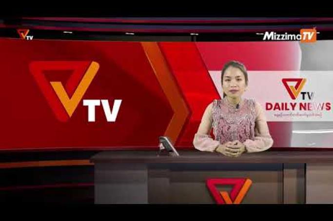 Embedded thumbnail for National Unity Government (NUG)၏ PVTV Channel မှ ၂၀၂၂ ခုနှစ် ဒီဇင်ဘာလ ၂၉ ရက်ထုတ်လွှင့်မှုများ 