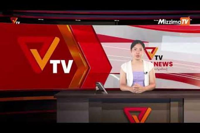 Embedded thumbnail for National Unity Government (NUG)၏ PVTV Channel မှ ၂၀၂၂ ခုနှစ် နိုဝင်ဘာလ ၇ ရက်ထုတ်လွှင့်မှုများ 