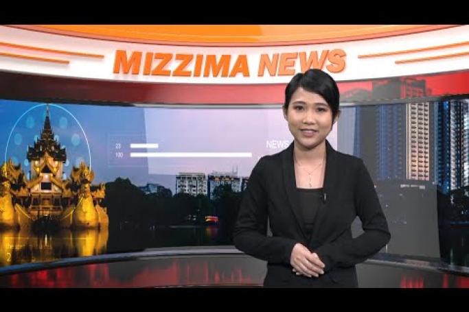 Embedded thumbnail for ဇန်နဝါရီ ၂၂ Mizzima TV New ပြည်တွင်းသတင်း