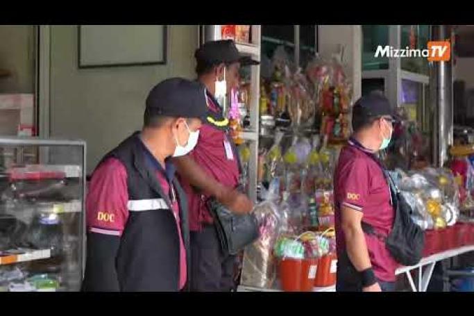 Embedded thumbnail for ကပ်ရောဂါကြောင့်နှောင့်နှေးခဲ့ရတဲ့ ဘန်ကောက်ရေမြောင်းများသန့်ရှင်းရေးကို အကျဉ်းသားများလုပ်ဆောင်