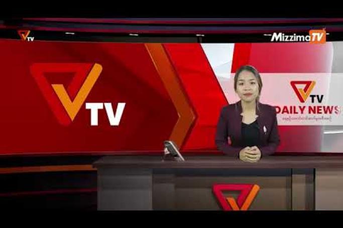 Embedded thumbnail for National Unity Government (NUG)၏ PVTV Channel မှ ၂၀၂၂ ခုနှစ် ဒီဇင်ဘာလ ၂၃ ရက်ထုတ်လွှင့်မှုများ 