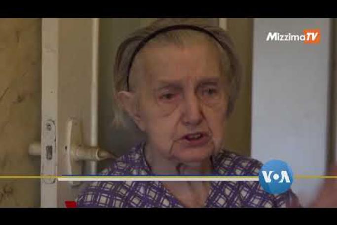 Embedded thumbnail for ကပ်ရောဂါကြား လိုက်လံကူညီပေးနေတဲ့ ရုရှားနိုင်ငံက အသက် ၈၀ ကျော်အဖွား