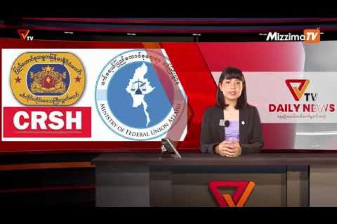 Embedded thumbnail for National Unity Government (NUG)၏ PVTV Channel မှ ၂၀၂၂ ခုနှစ် စက်တင်ဘာလ ၂၇ ရက်ထုတ်လွှင့်မှုများ