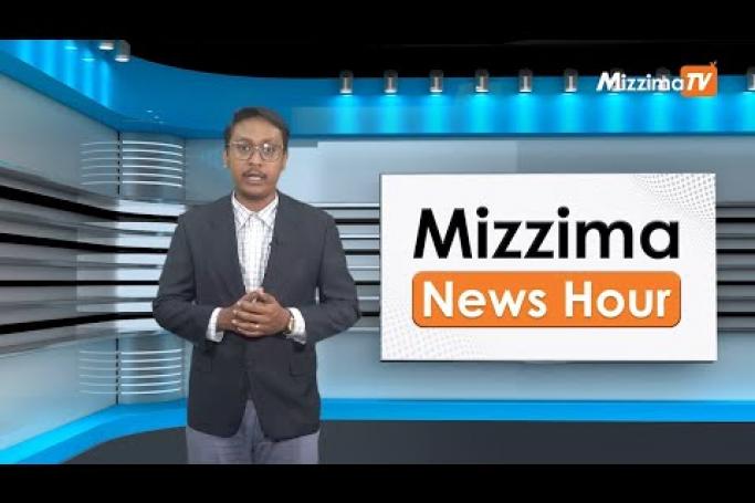 Embedded thumbnail for ဇူလိုင်လ ( ၁၁)ရက်၊ မွန်းလွဲ ၂ နာရီ Mizzima News Hour မဇ္ဈိမသတင်းအစီအစဉ်