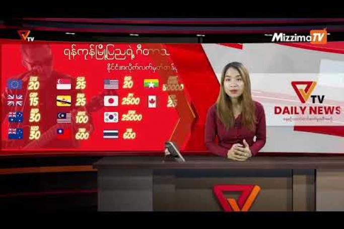 Embedded thumbnail for National Unity Government (NUG)၏ PVTV Channel မှ ၂၀၂၂ ခုနှစ် ဒီဇင်ဘာလ ၁ ရက်ထုတ်လွှင့်မှုများ 