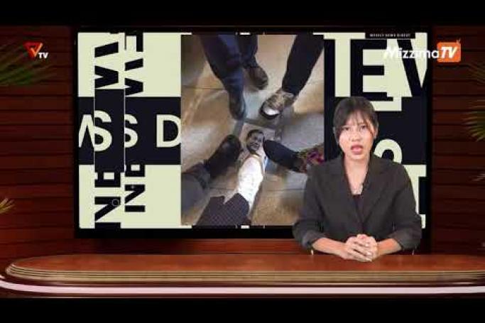 Embedded thumbnail for National Unity Government (NUG)၏ PVTV Channel မှ ၂၀၂၂ ခုနှစ် ဒီဇင်ဘာလ ၄ ရက်ထုတ်လွှင့်မှုများ 