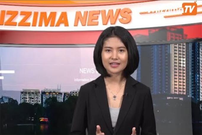 Embedded thumbnail for Mizzima TV Daily News ( 26.07.2020 )