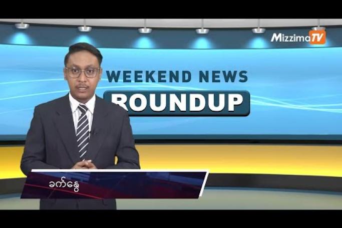 Embedded thumbnail for Weekend News Roundup | August 12, 2023
