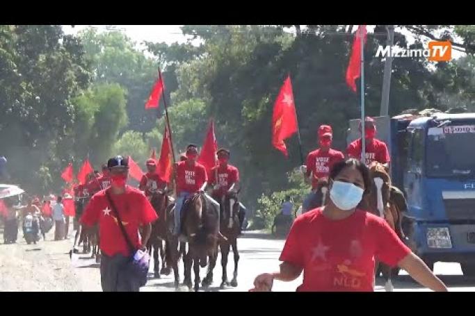 Embedded thumbnail for ပုသိမ်ကြီးမြို့နယ်မှာ NLD ဝန်းရံပွဲ မြင်းစီးသမား ၃၀ လည်း ပါဝင်လှည့်လည်