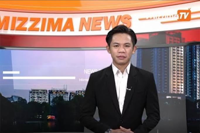 Embedded thumbnail for Mizzima TV Daily News ( 24.05.2020 )