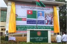 ဓာတ်ပုံ - USDP