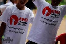 ၂၀၁၄ ခုနှစ် စက်တင်ဘာလ ၁၄ ရက်က ရန်ကုန်မြို့ ပြည်သူ့ရင်ပြင်တွင် ပြုလုပ်ကျင်းပသည့် မြန်မာနိုင်ငံလူကုန်ကူးမှု တိုက်ဖျက်ရေး နေ့တွင် လူသားအချင်းချင်း စာနာလို့ လူကုန်ကူးမှု တိုက်ဖျက်စို့ ဆိုသည့် ဆောင်ပုဒ်ပါ အင်္ကျီ ဝတ်ဆင်ထားသည့် ကလေးငယ်များကို တွေ့ရစဉ်။ ဓာတ်ပုံ - ဟိန်းထက်
