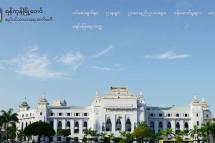 ရန်ကုန်မြို့တော်စည်ပင်သာယာရေးကော်မတီ ဝက်ဆိုက်အား တွေ့မြင်ရစဉ်။
 