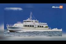 Embedded thumbnail for ဖွံ့ဖြိုးရေးအတွက် လှူဒါန်းထားသော သင်္ဘောများကိုစစ်ရေးတွင် အသုံးမပြုရန် မြန်မာစစ်တပ်ကို ဂျပန်အစိုးရ တောင်းဆို