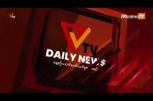 Embedded thumbnail for National Unity Government (NUG)၏ PVTV Channel မှ ၂၀၂၃ ခုနှစ် မေလ ၁၅ ရက်ထုတ်လွှင့်မှုများ