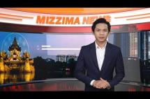 Embedded thumbnail for  Mizzima TV Daily News ( 12.4.2020)
