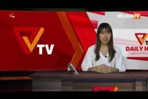 Embedded thumbnail for National Unity Government (NUG)၏ PVTV Channel မှ ၂၀၂၃ ခုနှစ်၊ ဒီဇင်ဘာလ ၅ ရက်ထုတ်လွှင့်မှုများ