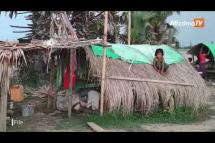Embedded thumbnail for စစ်ကောင်စီရန်ကြောင့် နေ့စဉ်လူမှုဘဝအခက်ကြုံနေတဲ့ ညောင်ပင်ကြီးရွာ  (ရုပ်/သံ)