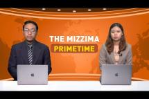 Embedded thumbnail for စက်တင်ဘာလ (၁၁) ရက် ၊ ည ၇ နာရီ The Mizzima Primetime မဇ္စျိမပင်မသတင်းအစီအစဥ်