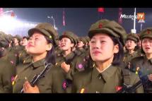 Embedded thumbnail for မြောက်ကိုရီးယားနှစ်ပတ်လည်အခမ်းအနားမှာ ဒုံကျည်မဟုတ်တဲ့ယန္တယားတွေသာပါဝင်