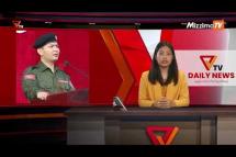 Embedded thumbnail for National Unity Government (NUG)၏ PVTV Channel မှ ၂၀၂၃ ခုနှစ် မေလ ၁၆ ရက်ထုတ်လွှင့်မှုများ