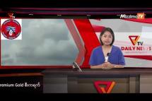 Embedded thumbnail for National Unity Government (NUG)၏ PVTV Channel မှ ၂၀၂၃ ခုနှစ် သြဂုတ်လ ၂၆ ရက်ထုတ်လွှင့်မှုများ 