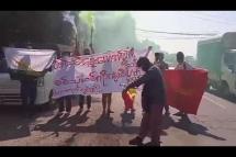 Embedded thumbnail for ရန်ကုန်မြို့တွင် စစ်အာဏာရှင်ဆန့်ကျင်ရေး ဆန္ဒပြပွဲပြုလုပ် 