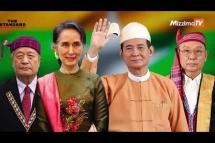 Embedded thumbnail for ဥရောပသမဂ္ဂရဲ့ မြန်မာစစ်ကောင်စီအပေါ် တုန့်ပြန်ဆောင်ရွက်မှုများ