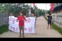 Embedded thumbnail for ယင်းမာပင်မြို့နယ်က ရွှေနွယ်သွေးသပိတ်စစ်ကြောင်း ၄၄၆ရက်မြောက် ချီတက်ဆန္ဒပြ