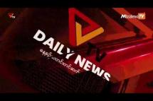 Embedded thumbnail for National Unity Government (NUG)၏ PVTV Channel မှ ၂၀၂၂ ခုနှစ် ဇွန်လ ၂၄ ရက်ထုတ်လွှင့်မှုများ