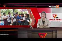 Embedded thumbnail for National Unity Government (NUG)၏ PVTV Channel မှ ၂၀၂၃ ခုနှစ်စက်တင်ဘာလ ၃၀ ရက်ထုတ်လွှင့်မှုများ 