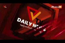 Embedded thumbnail for National Unity Government (NUG)၏ PVTV Channel မှ ၂၀၂၃ ခုနှစ်စက်တင်ဘာလ ၁၃ ရက်ထုတ်လွှင့်မှုများ
