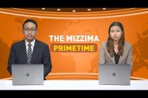 Embedded thumbnail for နိုဝင်ဘာလ ၂၈ ရက် ၊ ည ၇ နာရီ The Mizzima Primetime မဇ္စျိမပင်မသတင်းအစီအစဥ်