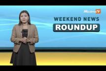 Embedded thumbnail for Weekend News Roundup | 2 December 2023