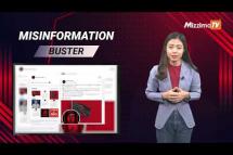 Embedded thumbnail for သတင်းအမှားများကို တိုက်ဖျက်ခြင်း | Misinformation Buster S3| Ep.62