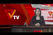 Embedded thumbnail for National Unity Government (NUG)၏ PVTV Channel မှ ၂၀၂၃ ခုနှစ်အောက်တိုဘာလ ၃၁ ရက်ထုတ်လွှင့်မှုများ 