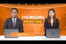 Embedded thumbnail for စက်တင်ဘာလ (၁၅) ရက် ၊  ည ၇ နာရီ The Mizzima Primetime မဇ္စျိမပင်မသတင်းအစီအစဥ်