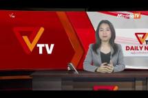 Embedded thumbnail for National Unity Government (NUG)၏ PVTV Channel မှ ၂၀၂၃ ခုနှစ်၊နိုဝင်ဘာလ ၂၄ ရက်ထုတ်လွှင့်မှုများ