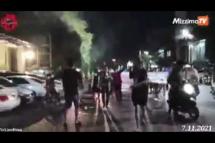 Embedded thumbnail for မန္တလေးမြို့တွင် ပြည်သူ့အတွက် PDF ကြွေးကြော်သံများဖြင့် ညသပိတ် ချီတက်ဆန္ဒပြ