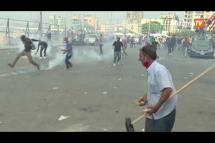 Embedded thumbnail for ပေါက်ကွဲမှုဖြစ်ပြီး လက်ဘနွန်မှာ အစိုးရဆန့်ကျင်ဆန္ဒပြသူတွေကို ရဲက မျက်ရည်ယိုဓာတ်ငွေ့သုံးပြီး လူစုခွဲ 