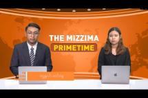 Embedded thumbnail for သြဂုတ်လ (၇) ရက်နေ့၊ ည ၇ နာရီ၊ The Mizzima Primetime မဇ္စျိမ ပင်မသတင်းအစီအစဥ်